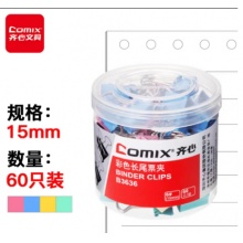 彩色长尾夹 燕尾夹 15mm 60枚/盒  夹55张纸