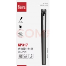 齐心大容量签字笔 GP317