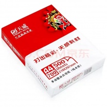 天威A4复印纸